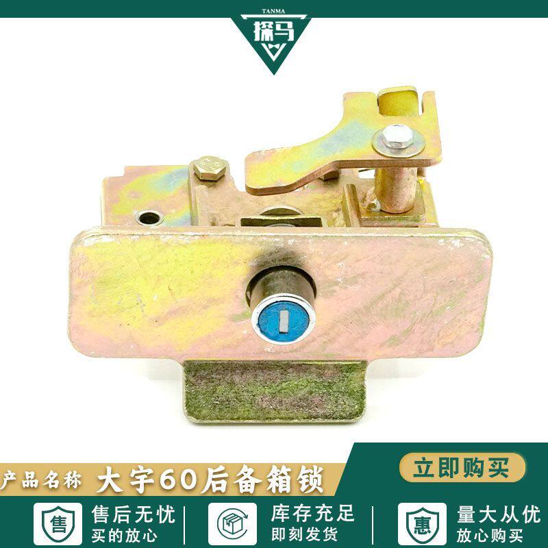 挖掘机配件 斗山大宇DH55-7 DH60-7后盖锁 发动机盖锁 引擎盖锁