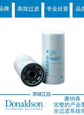唐纳森P550777机油滤芯通用LF777 37540-02100 3889311机油滤清器