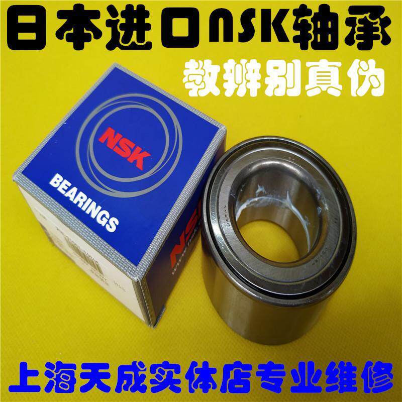丰田凯美瑞汉兰达佳美花冠威驰雅力士前轮轴承轮毂轴承日本NSK