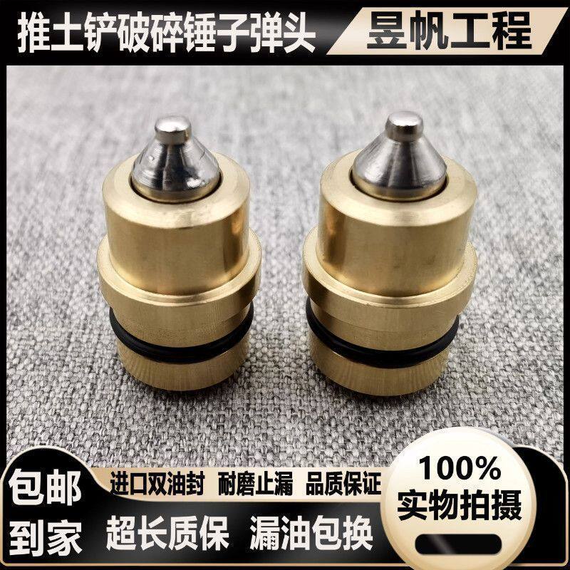 挖掘机三一大宇斗山现代日立卡特小松加藤神钢 推土铲 手柄子弹头