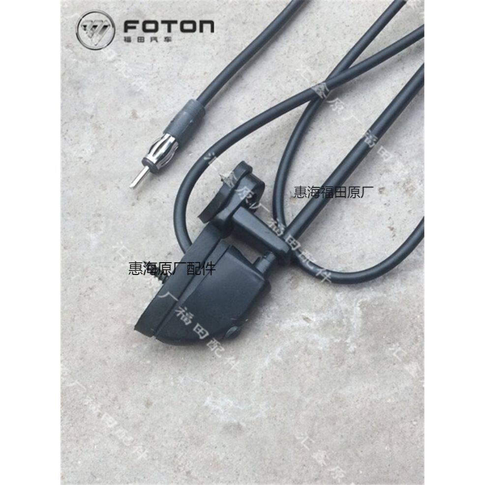 福田时代驭菱V1/VQ1/小卡之星2赛锐/3祥锐/天线FM收音机天线/包邮