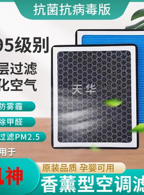 适配风神奕炫 AX7 AX4 AX3 AX5香薰空调滤芯S30 H30 A60空气滤