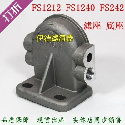 FS12柴油滤清器滤芯油水