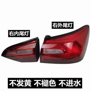 适用于18款荣威360PLUS尾灯新款荣威360后尾灯尾灯壳尾灯罩刹车灯