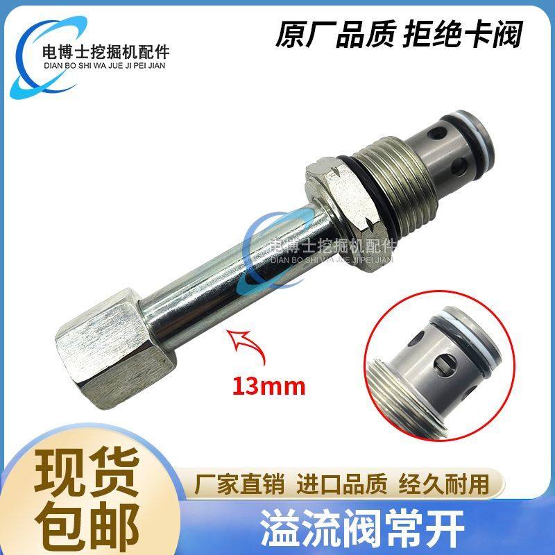 液压溢流阀常开适用于海德福斯挖掘机配件举升机电磁阀芯阀杆开关,五金/工具,其它工具,淘宝优惠券,粉丝福利购,淘宝优惠卷