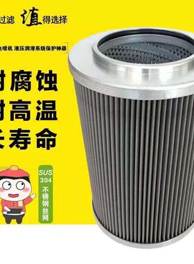 53C0500柳工挖掘机920E/922E/926液压油吸油滤芯进油滤清器配件