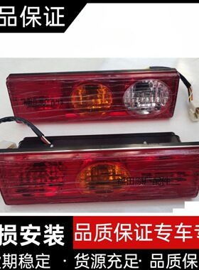 适用于福F田祥T菱M1M2V1伽途T3奥铃T3后尾灯倒车转向灯组合灯总成