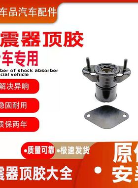 适配奔驰W164 ML300  ML350 ML500 X164后减震器顶胶 上座 压盖
