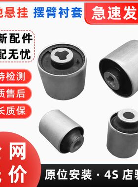 适用奔驰W204 C180 C200 E260 E300 GLK 下摆臂支臂悬挂胶套衬套