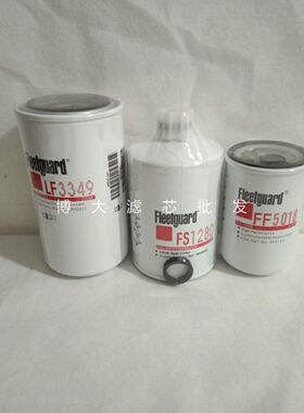LF3349/FF1280/FF5052/FF5018康明斯机滤柴滤油水粗柴细柴滤芯