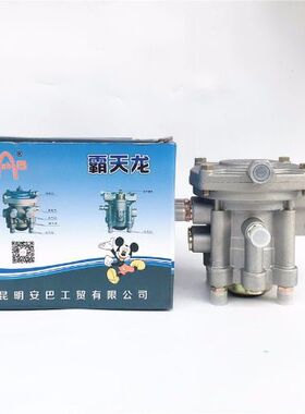 安巴霸天龙A 挂车三桥刹车继动阀 ABS防抱死 柔刹王百吨王 原装