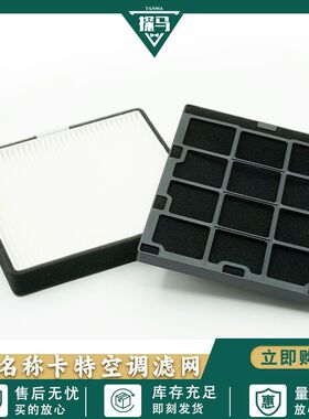 适配卡特305 305.5 306E307E空调滤芯滤网空调格滤清器挖掘机配件