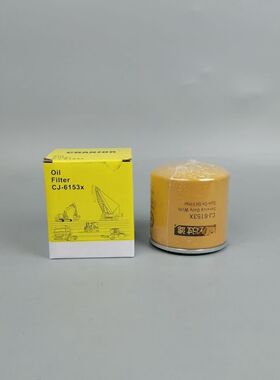 原厂原装机油滤芯CJ-6153X通用P550318 卡特377-696机滤