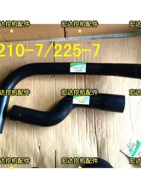 挖掘机配件现代R225-7 220-7康明斯水箱上水管下水管