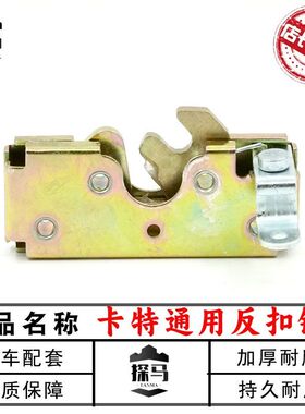 挖掘机卡特E307 312 320B/C/D/V1/V2驾驶室门反扣锁 定位锁配件