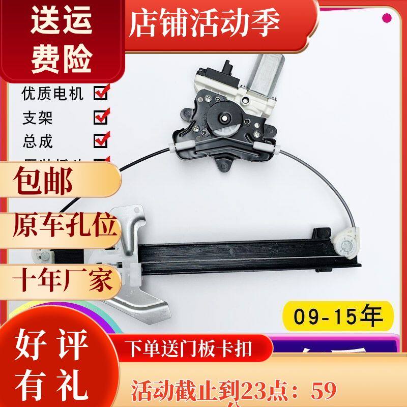 适配荣威350名爵MG5玻璃升降器车窗自动电动摇窗机支架前后门钢丝