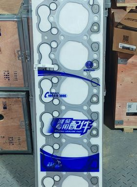 适用于潍柴WP10H气缸盖垫原厂