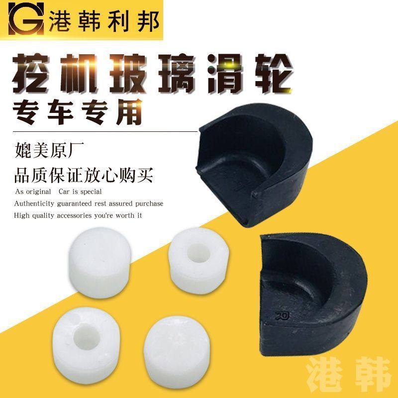 挖掘机斗山大宇80/150/215/220/225/300-7-9滚珠底座前挡玻璃滑轮,五金/工具,其它工具,淘宝优惠券,粉丝福利购,淘宝优惠卷