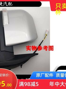 华晨鑫源T30ST32S倒车镜后视镜反光镜总成T3S金杯 小货车原厂配件