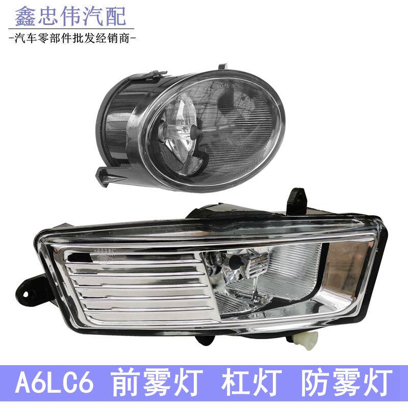 适配奥迪A6L前雾灯C6雾灯总成05-11款前杠灯防雾灯前保险杠