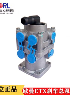 瑞立正品 适用 福田戴姆勒欧曼ETX 刹车总泵 欧曼5系9系10孔 制动