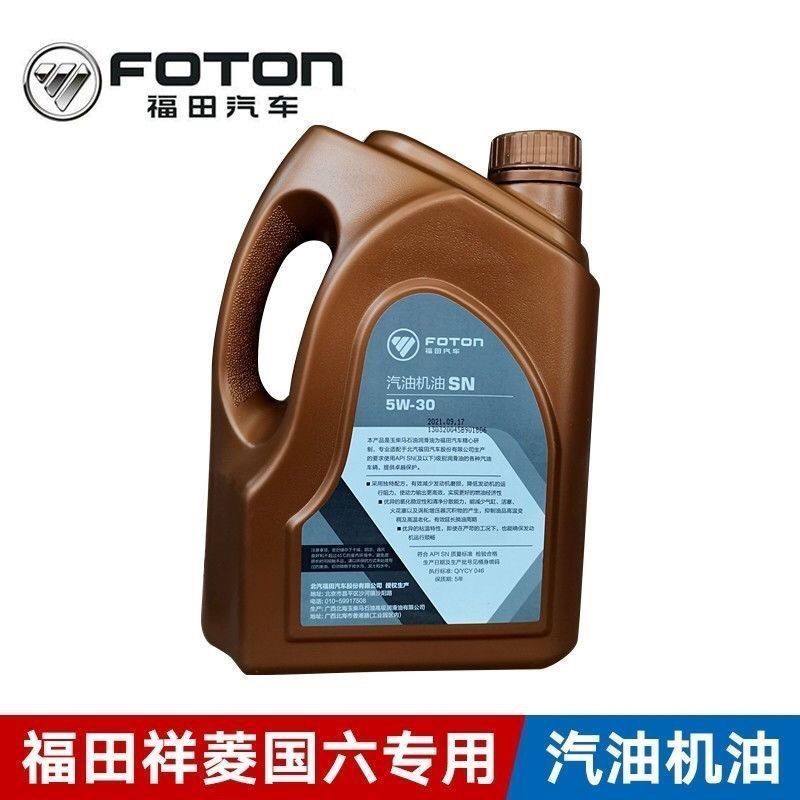 适配福田原厂驭菱VQ1 祥菱V1V2V3 祥菱M1M2汽油机油国六,汽车用品/电子/清洗/改装,车用电器配件,淘宝优惠券,粉丝福利购,淘宝优惠卷