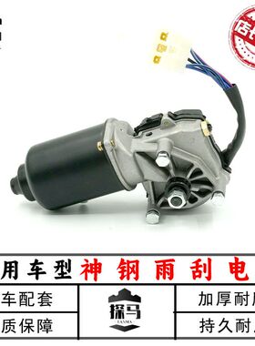 神钢SK75  200 135 230 250 350-6-6E-8超8 雨刮电机马达挖机配件
