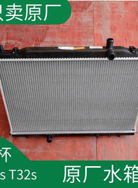 金杯货车T30sT32S原厂发动机水箱散热器总成华晨鑫源