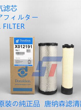 唐纳森滤芯适用小松PC55柴油滤芯空气滤芯液压回油滤芯机油滤芯