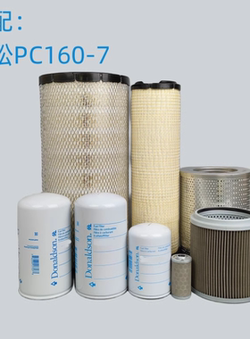 小松PC160-7挖掘机空气滤芯机油柴油滤芯液压回进油滤芯保养配件