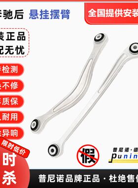 适用于GLC GLK 后摆臂奔驰W212 E200  后拉杆W140 W220后下支臂