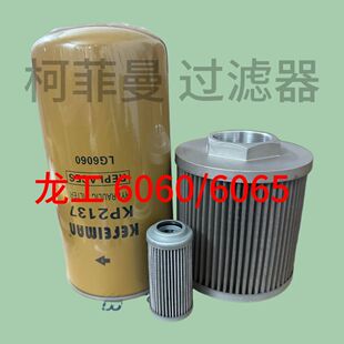 龙工挖掘机滤芯6065 回油先导液压油进油滤清器保养配件