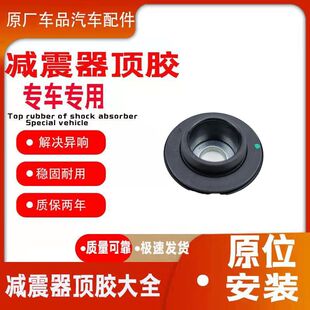 适配广汽本田思迪 飞度 凌派 缤智前减震器顶胶平面轴承 压力轴承