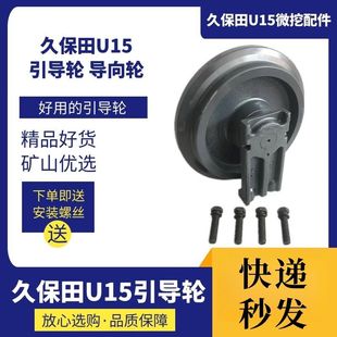久保田15 雷沃18/20 引导轮导向轮配件 原装尺寸 矿山品质