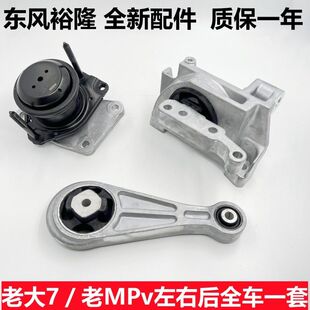 纳智捷U7大7机脚发动机支架机脚胶垫MPV变速箱机脚垫胶波箱机脚胶