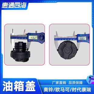 油箱盖适配福田轻卡欧马可S1S3奥铃CTX捷运速运CTS时代康瑞带锁盖