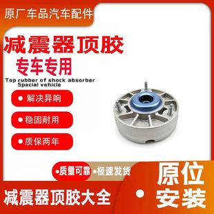 适配进口宝马X5 F15 F16前减震器顶胶 前避震器上座 前机压盖顶盖