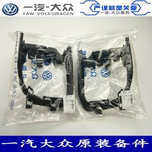 大众新速腾GLI 雾灯罩 雾灯塑料格栅 雾灯支架雾灯框 前杠下格栅