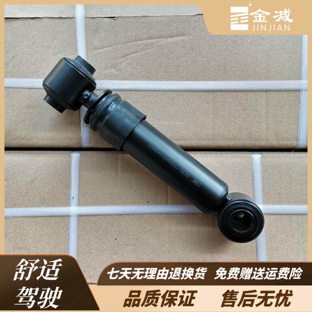 适配四川现代创虎重卡减震器驾驶室后横向减震器阻尼避震器配件