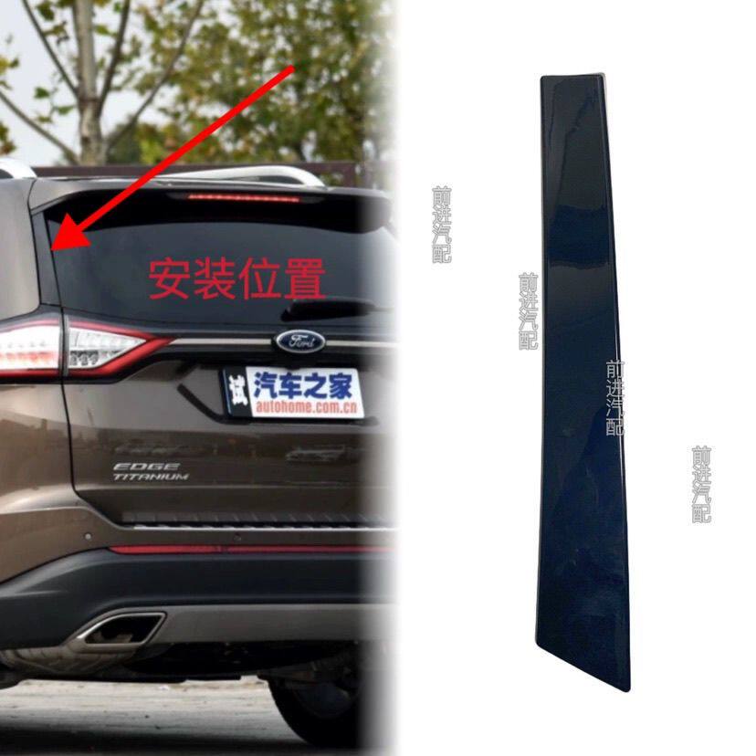 适用于福特锐界后窗挡风玻璃装饰条后尾门车身装饰板车窗亮条原装