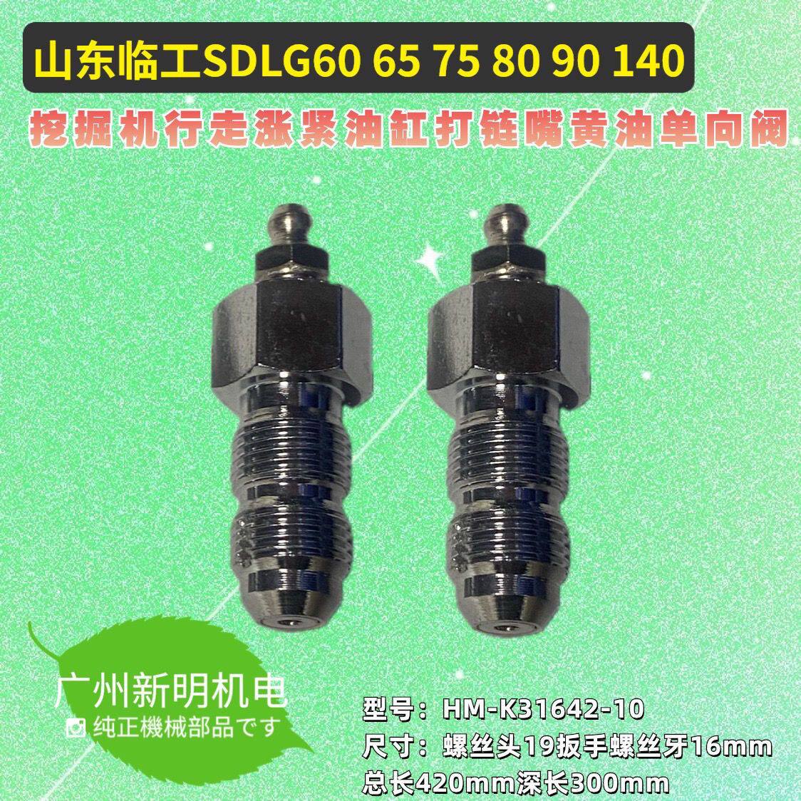 原装临工556080挖掘机