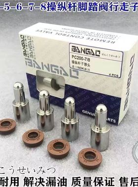 挖掘机小松PC60/120/200/220/240/360-6-7-8操纵杆手柄行走子弹头