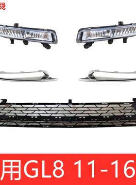 适用11-16款别克GL8天尊前包围雾灯框亮条杠网下中网格栅下围胶条