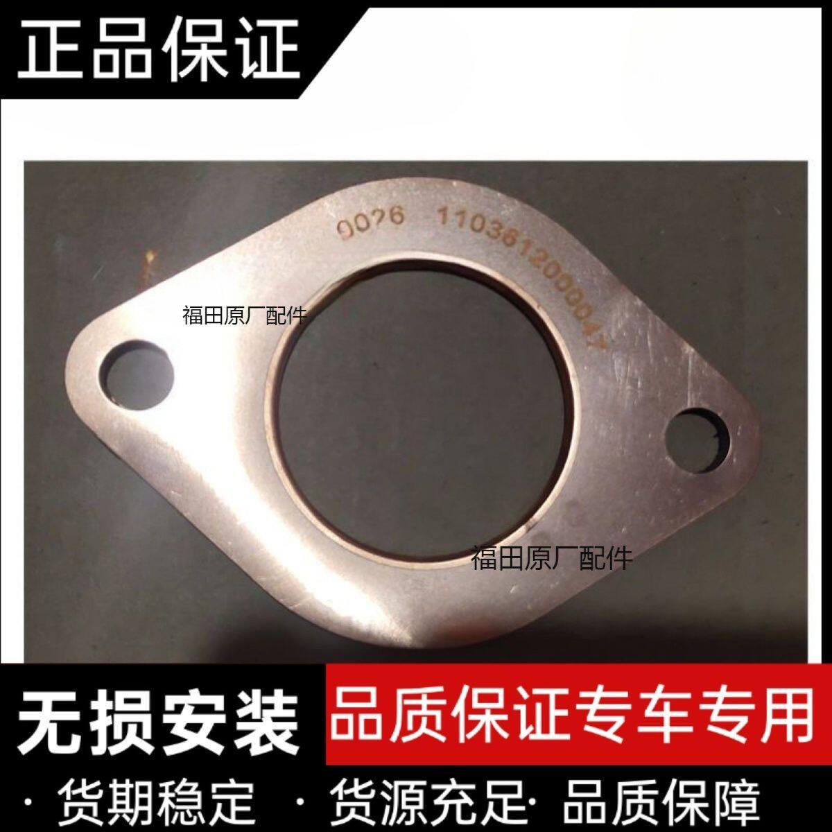 适配福田时代驭菱 祥菱M1 M2伽途T3奥铃T3车型消音器垫子排气管垫