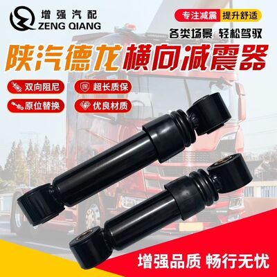 货车陕汽德龙驾驶室原厂