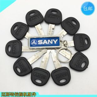 挖掘机三一钥匙原装SY75 60 55 135 215 245 285原厂开门启动点火