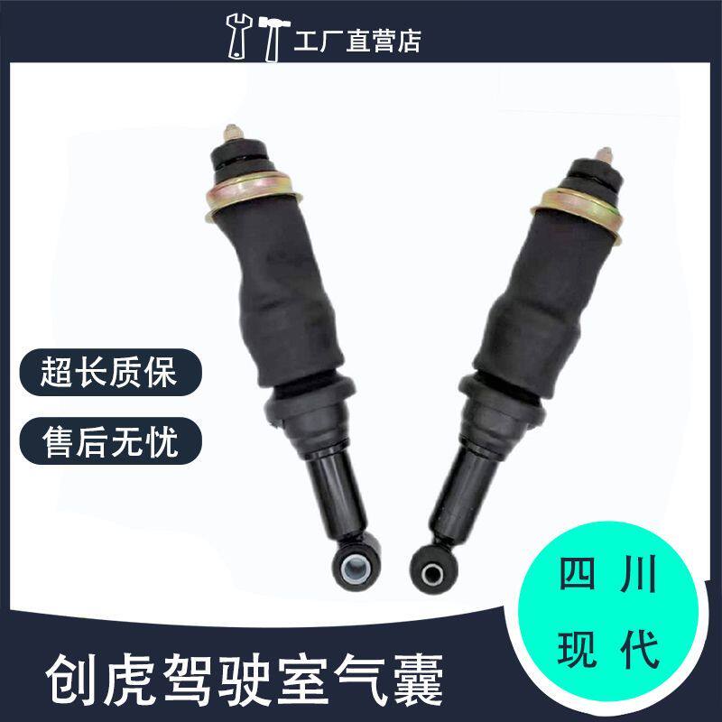创虎气囊减震器四川现代重卡配件气动减震器空气弹簧气囊减振器