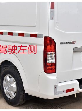 风景G7 G9 K1后尾灯防追尾灯北京福田G7后尾灯总成刹车灯灯罩灯壳