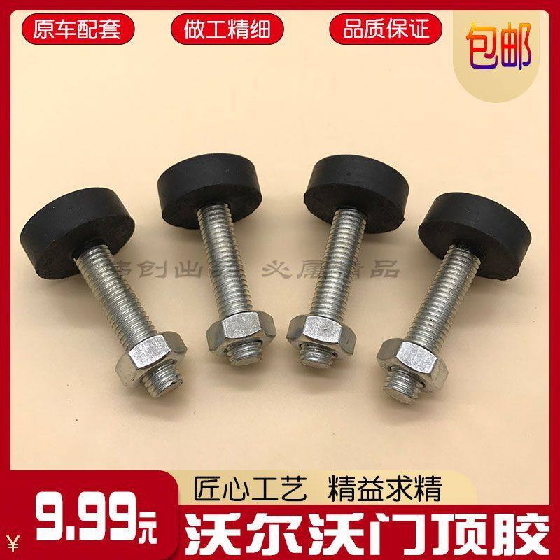 挖掘机配件沃尔沃EC55/60/140/210/240/290/360B门顶胶防撞胶胶墩,五金/工具,其它工具,淘宝优惠券,粉丝福利购,淘宝优惠卷