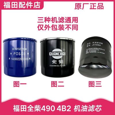 福田汽车时代领航康瑞